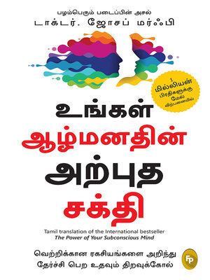 cover image of The Power of Your Subconscious Mind (Tamil)